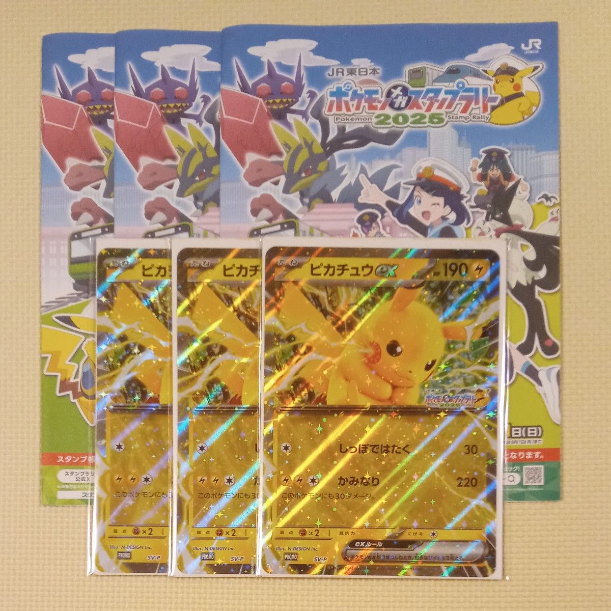 【5枚セット★未開封】ピカチュウex ジャンボカード ポケモンメガスタンプラリー ポケモンメガスタンプラリー2025 ジャンボカード ピカチュウex 5
