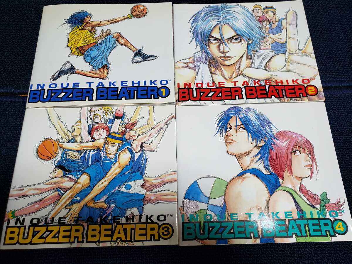 ■全初版■BUZZER BEATER ブザー・ビーター 全巻 全4巻 井上雄彦