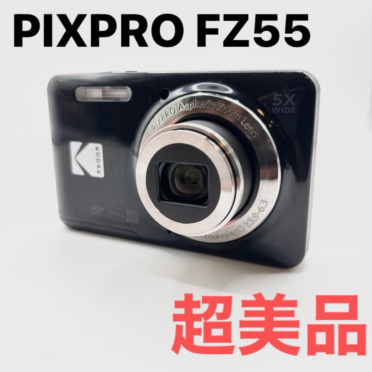【大人気】KODAK PIXPRO FZ55 ブラック デジカメ 美品 おまけ付 超美品】Kodak PIXPRO FZ55 ブラック コンパクトデジタルカメラ