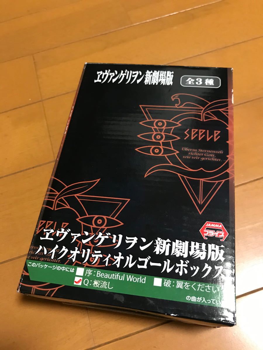 エヴァンゲリオン新劇場版オルゴール|Yahoo!フリマ(旧PayPay エヴァンゲリオン新劇場版オルゴール|Yahoo!フリマ(旧PayPay