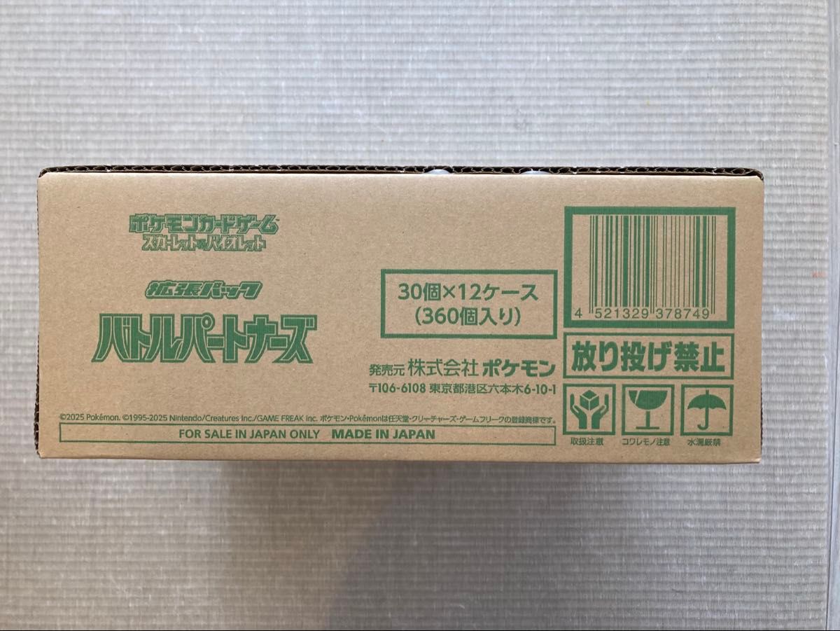 【カートン新品未開封】バトルパートナーズ 12BOX バトルパートナーズ 未開封カートン 12box入り 美品|Yahoo