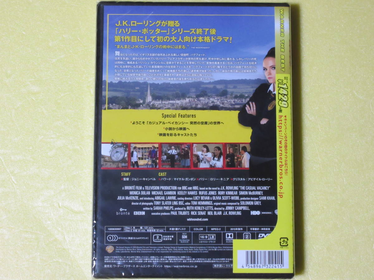 ヤフオク カジュアル ベイカンシー 突然の空席 日本語字 ヤフオク カジュアル ベイカンシー 突然の空席 日本語字
