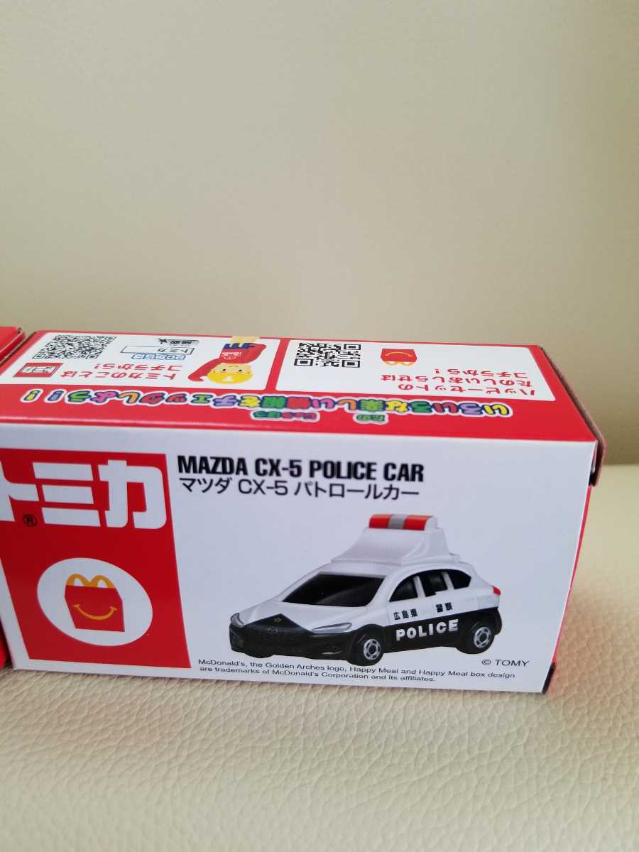 トミカ＊マツダCX-5パトロールカー＆UDトラックスクオンミキサー車＊新品＊マックマクドナルドハッピーセット_画像3