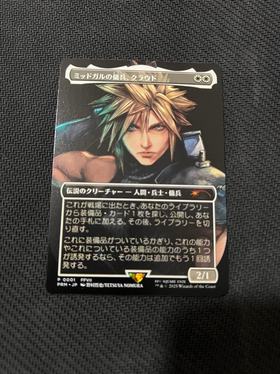ミッドガルの傭兵、クラウド MTG スポットライトプロモ 日本限定 プロモ クラウド MTG ミッドガルの傭兵 クラウド ノンフォイル