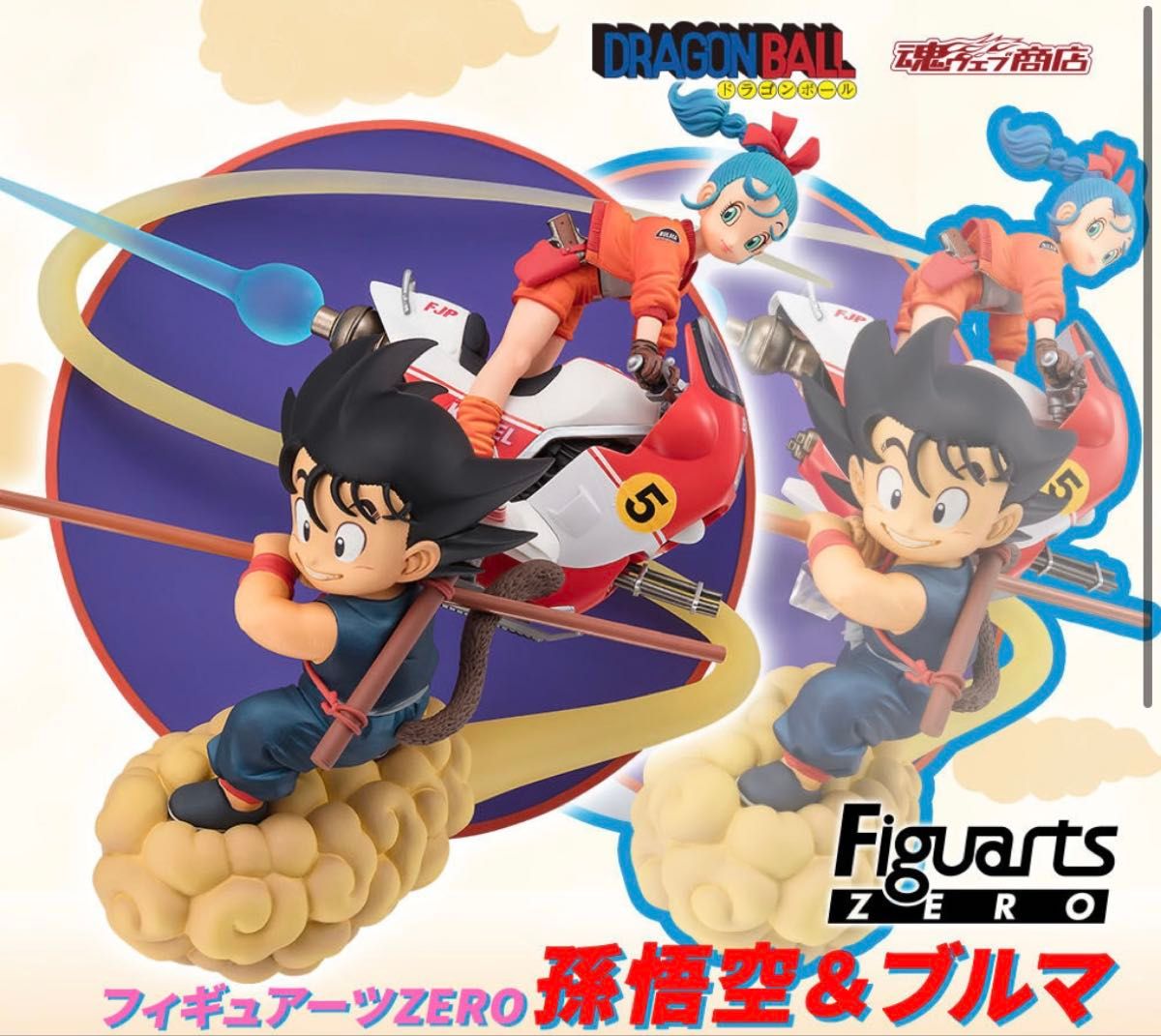 フィギュアーツZERO 孫悟空のみ ドラゴンボール ブルマ無し ドラゴンボール フィギュアーツZERO 孫悟空&ブルマ 【新品未開封