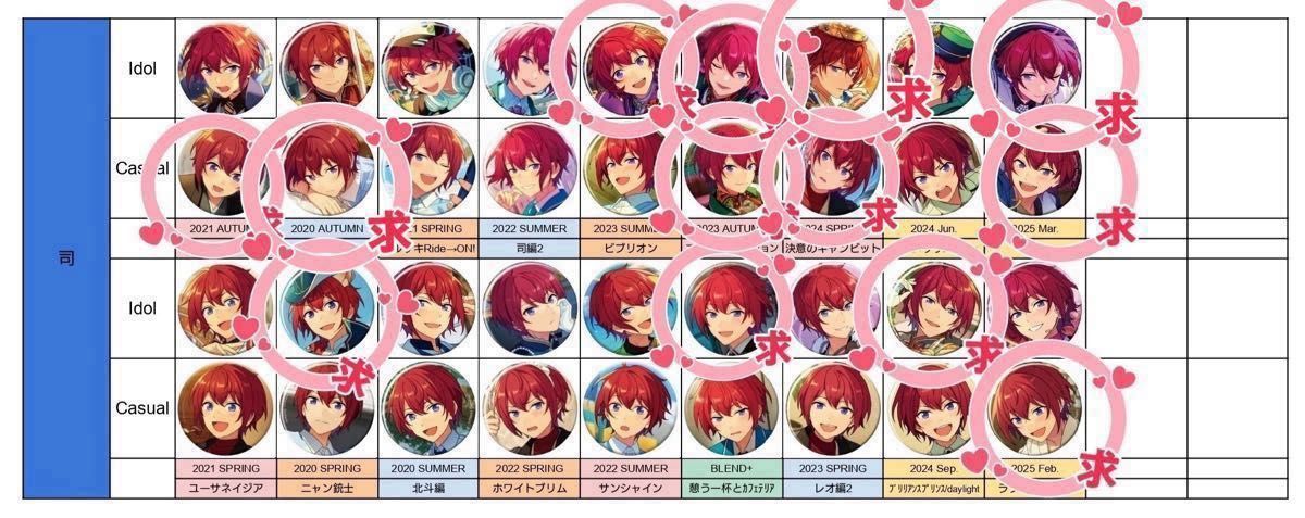 あんスタ コレクション缶バッジ Mar casual エス 10個セット 譲)あんスタ コレクション缶バッジMar idol 夏目10 スバル1