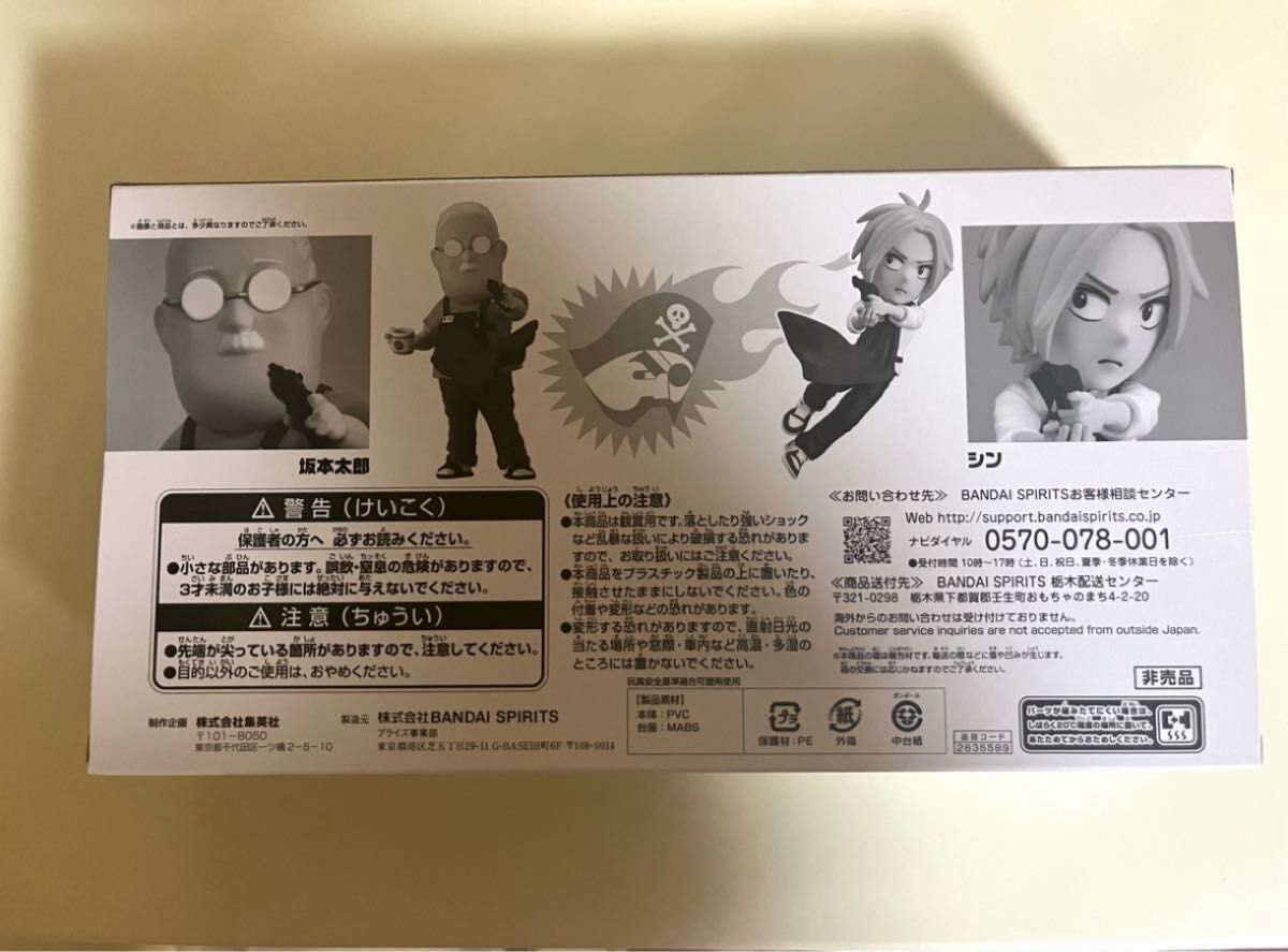 【未開封】ワールドコレクタブル SAKAMOTO DAYS 坂本太郎&シン サカモトデイズ ワールドコレクタブルフィギュア 坂本太郎