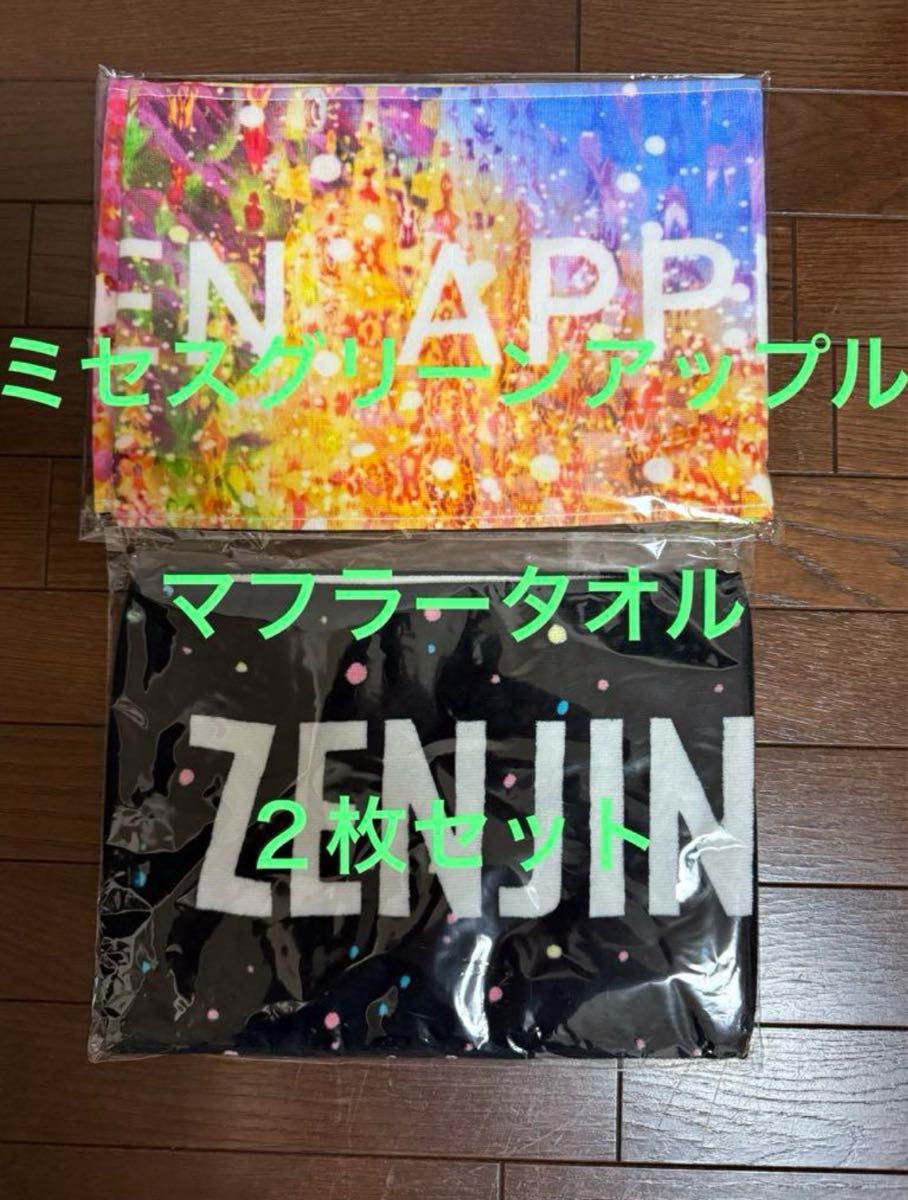 ミセスグリーンアップル マフラータオル 2点セット ミセスグリーンアップル マフラータオル 2枚セット|Yahoo