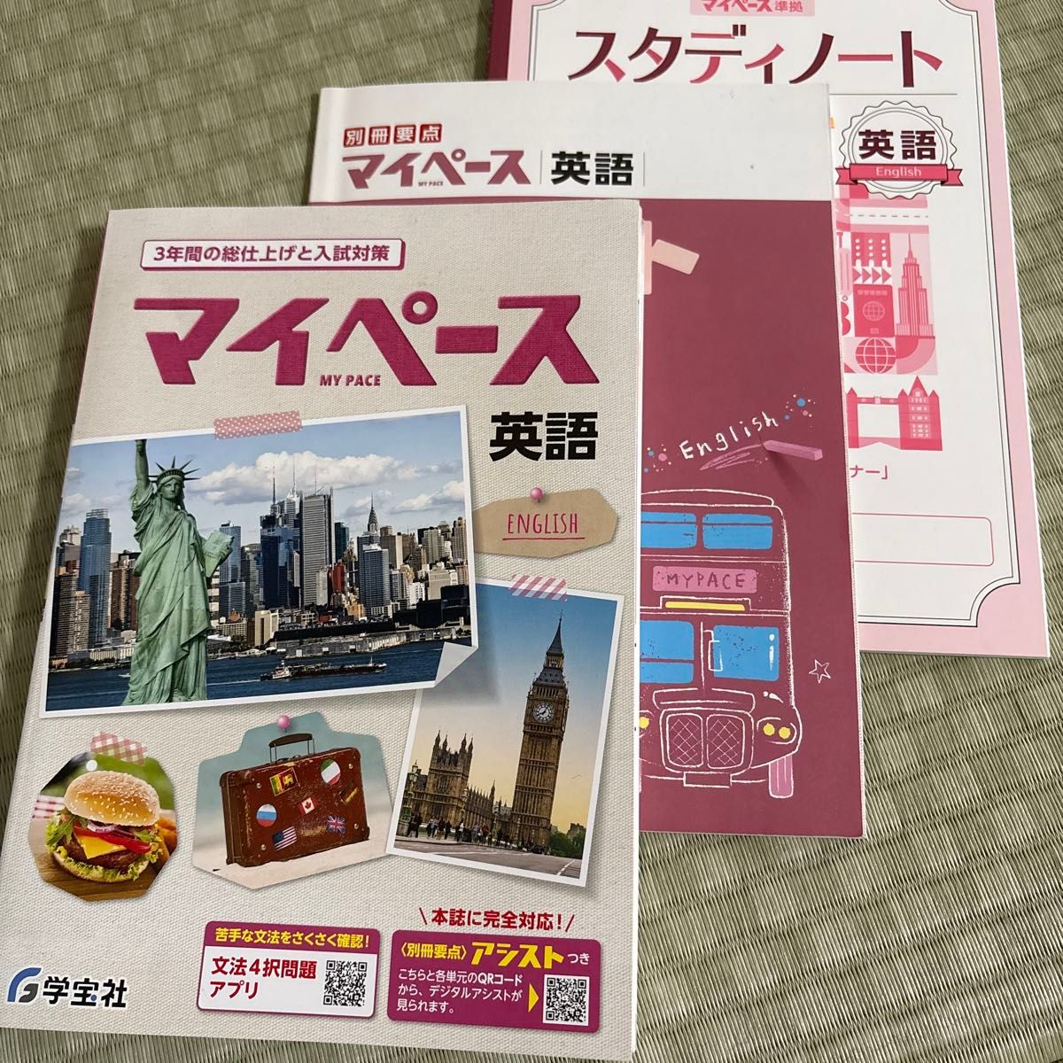 東進教材まとめ売り 教科ごとバラ売り化 数学ノート付き 東進教材まとめ売り 教科ごとバラ売り化 数学ノート付き 東進