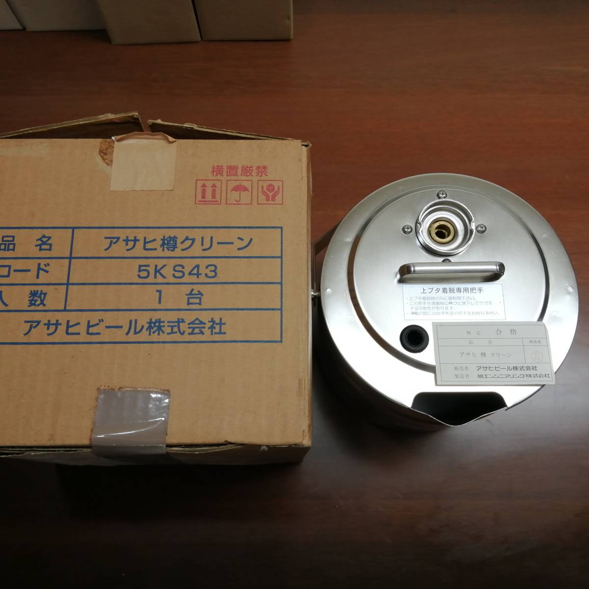 特価】 工場出荷状態 箱未開封 新品 ビールサーバー用部品 アサヒ