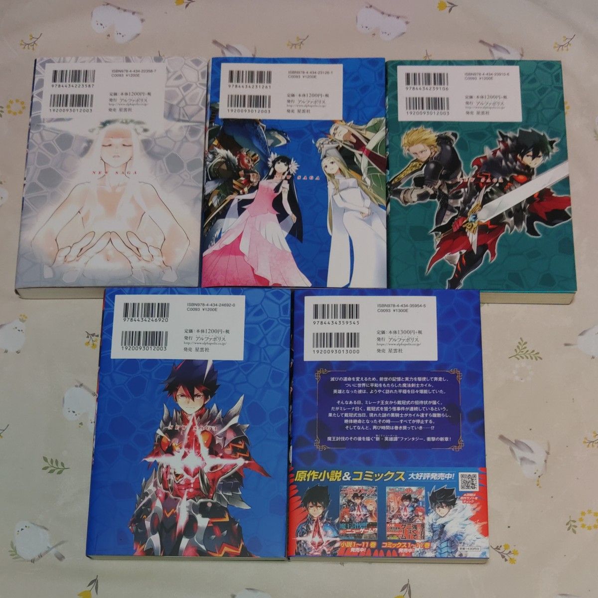 『全巻初版』 強くてニューサーガ 1~11巻 小説 アニメ化 既刊 強くてニューサーガ 1~11巻 既刊全巻 小説 全巻初版 アニメ化