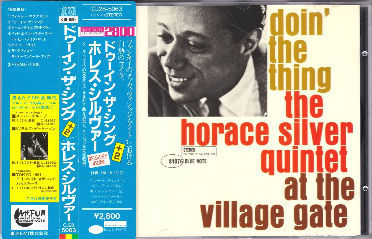 ☆THE HORACE SILVER QUINTET(ホレス・シルヴァー) AT The Village Gate/Doin’ The Thing+2◆大名盤◇激レアな旧規格盤＆税表記無し仕様_画像1