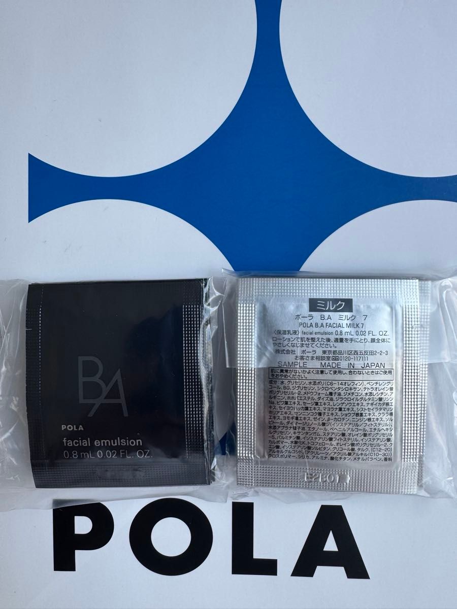 ポーラ BA ローション ミルク 新品・未開封 2025年9月1日発売 POLA B A 第7世代 ローション & ミルク