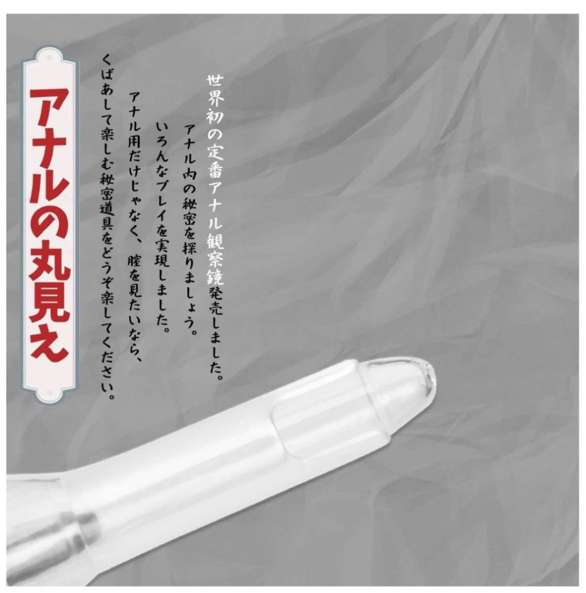 子宮口拡張プレイ 膣鏡 肛門鏡 アナル拡張 アナル内観察｜Yahoo!フリマ（旧PayPayフリマ）
