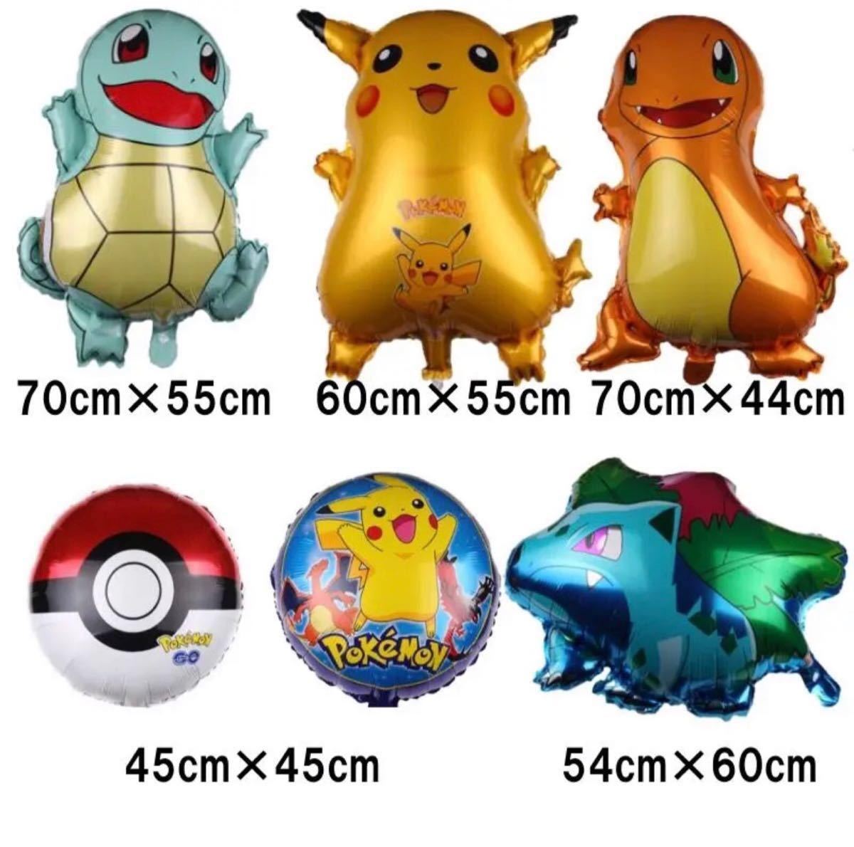Paypayフリマ ピカチュウ バルーン ポケモン 誕生日 パーティー 風船 装飾 31点セット Paypayフリマ ピカチュウ バルーン ポケモン 誕生日 パーティー 風船 装飾 31点セット