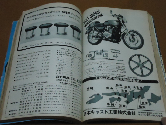 舘ひろし、愛車 Z2、Z750RS、メナーニ。検 クールス COOLS 岩城滉一 Z1 Z900 Z1-R Z1000 MKⅡ J R Z750 FX カワサキ 西部警察 あぶない刑事