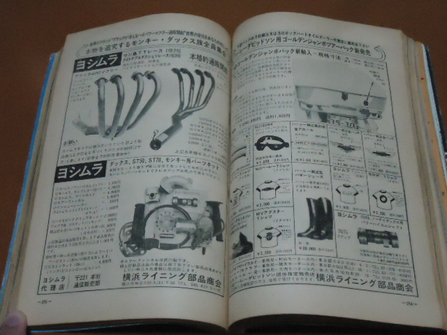 舘ひろし、愛車 Z2、Z750RS、メナーニ。検 クールス COOLS 岩城 舘ひろし、愛車 Z2、Z750RS、メナーニ。検 クールス COOLS 岩城