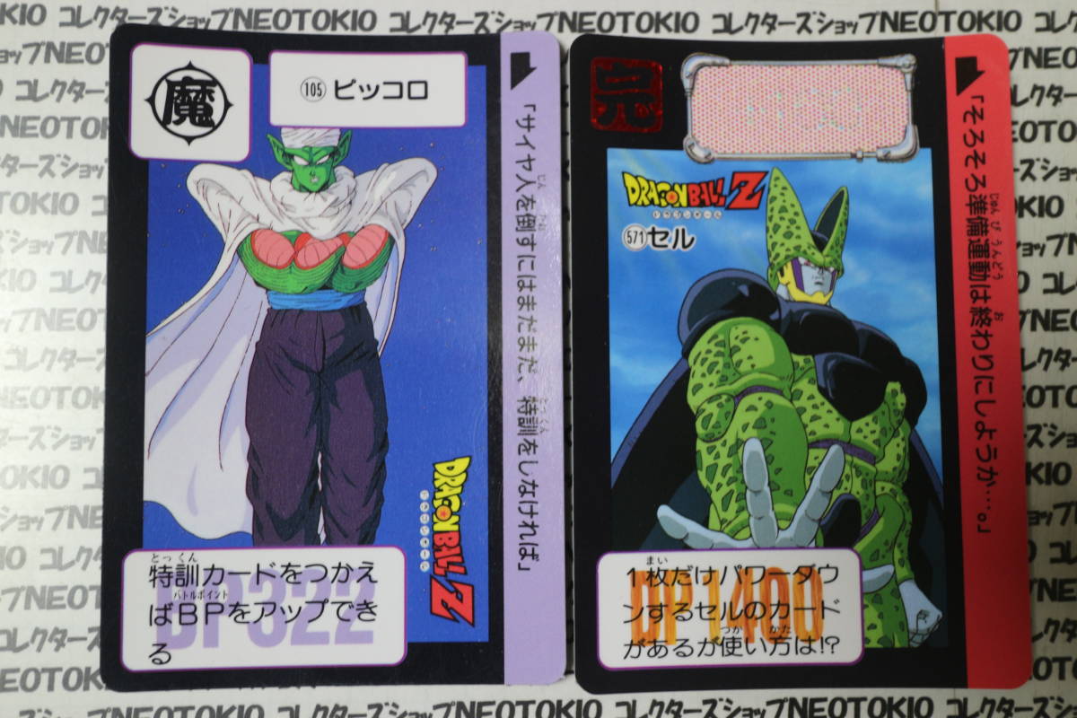 ヤフオク Bandai ドラゴンボールカードダス サタン カカオ ヤフオク Bandai ドラゴンボールカードダス サタン カカオ