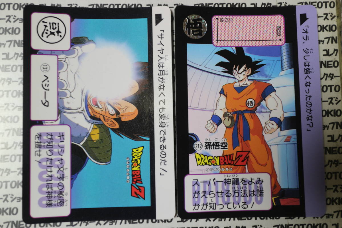 BANDAI ドラゴンボールカードダス バーダック ベジータ 他・8枚セットAFの画像5