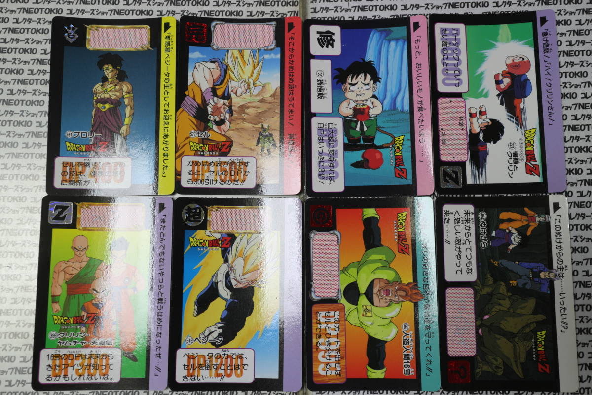 ヤフオク Bandai ドラゴンボールカードダス ブロリー セル ヤフオク Bandai ドラゴンボールカードダス ブロリー セル