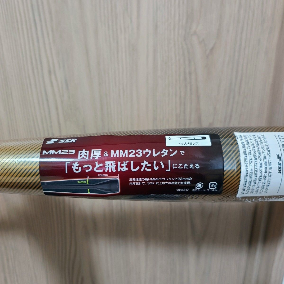 SSK MM23 ゴールド トップバランス 83cm 710g平均 新品未使用 SSK MM23 ゴールド トップバランス 83cm 710g平均 新品未使用品