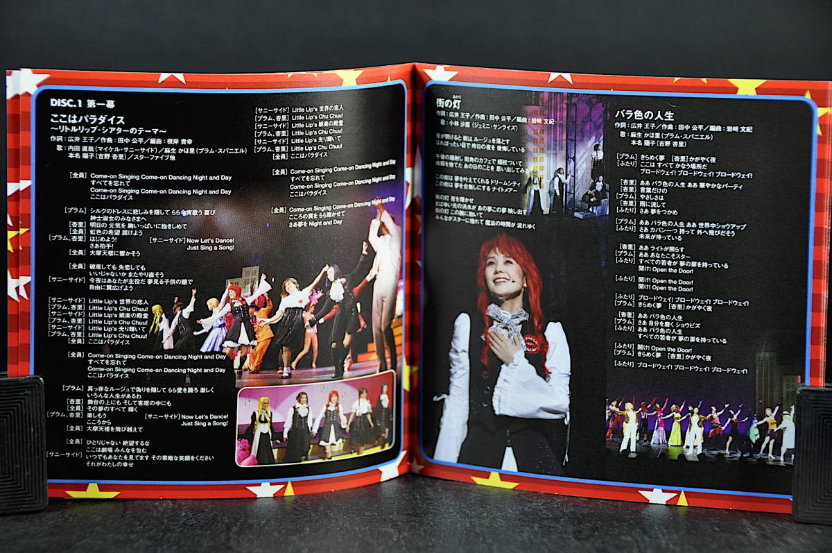 ヤフオク Cd 帯付き 2枚組 サクラ大戦 紐育レビュウショウ