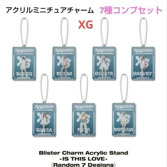 XG IS THIS LOVE アクリルスタンド ブリスターチャーム 7種コンプ XG IS THIS LOVE アクリルスタンド ブリスターチャーム 7種