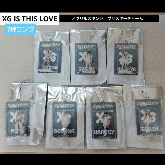 XG アクリルミニチュアチャーム チャームスタンド 7種セット ヒナタ ジュリン XG IS THIS LOVE アクリルスタンド ブリスターチャーム 7種