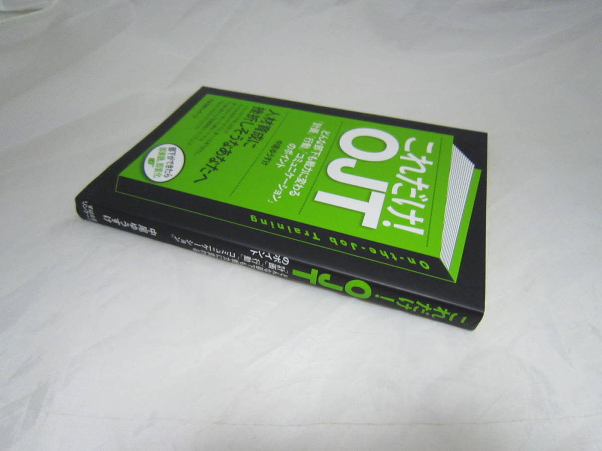 ヤフオク これだけ Ojt 本 Fim ヤフオク これだけ Ojt 本 Fim