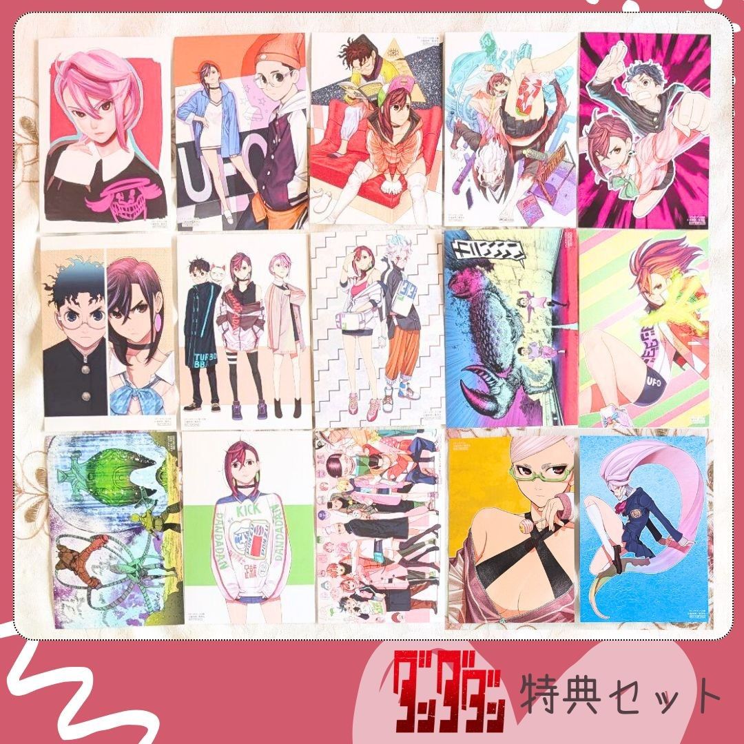 ダンダダン 特典 COMIC ZIN イラストカード 13枚セット ダンダダン 特典 COMIC ZIN イラストカード 15枚セット 2 3 4 5