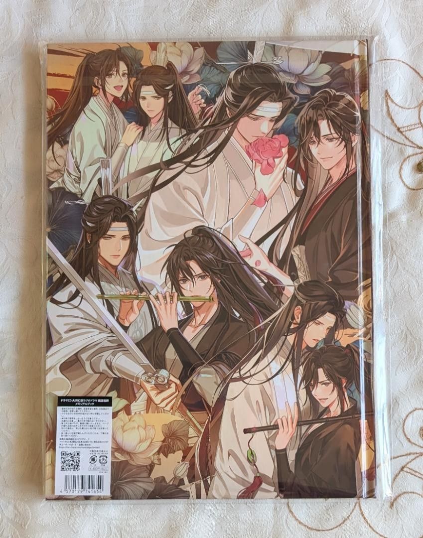 『魔道祖師』第三期後編「公式茶屋限定版」メモリアルブック アクリルブロック 魔道祖師ラジオドラマ公式茶屋限定盤第三期後編 メモリアル