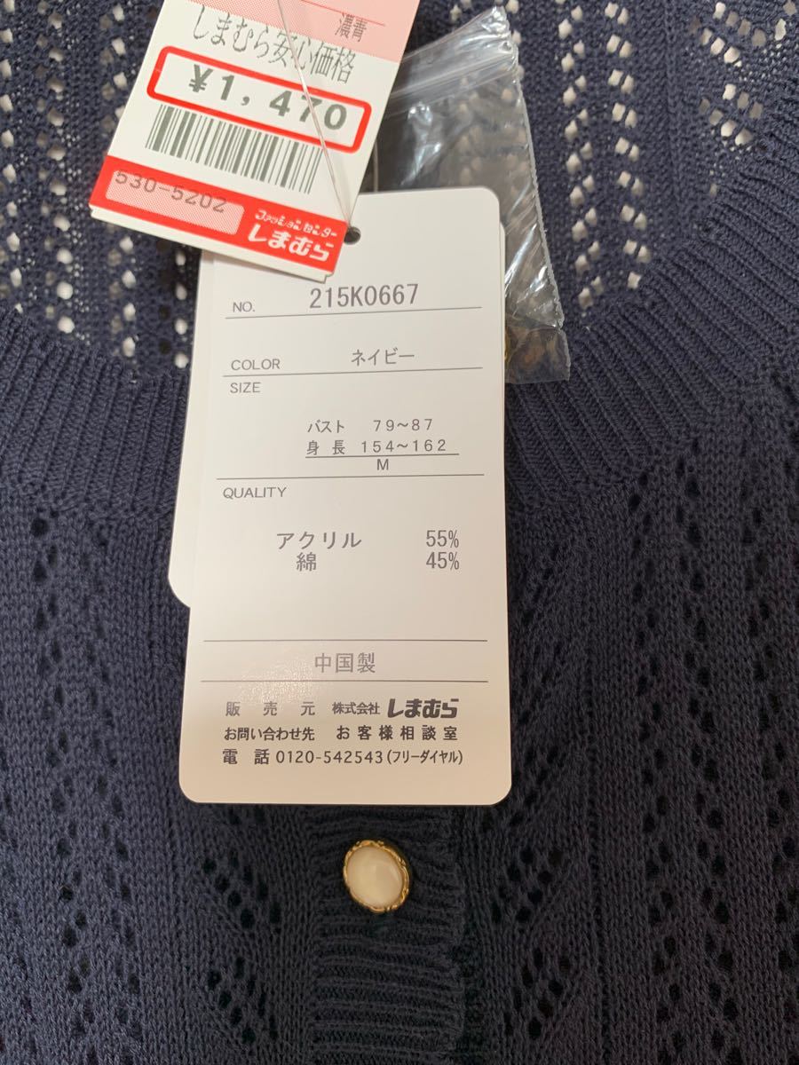 Paypayフリマ 未使用しまむら半袖カーディガンかぎ編みパール Paypayフリマ 未使用しまむら半袖カーディガンかぎ編みパール