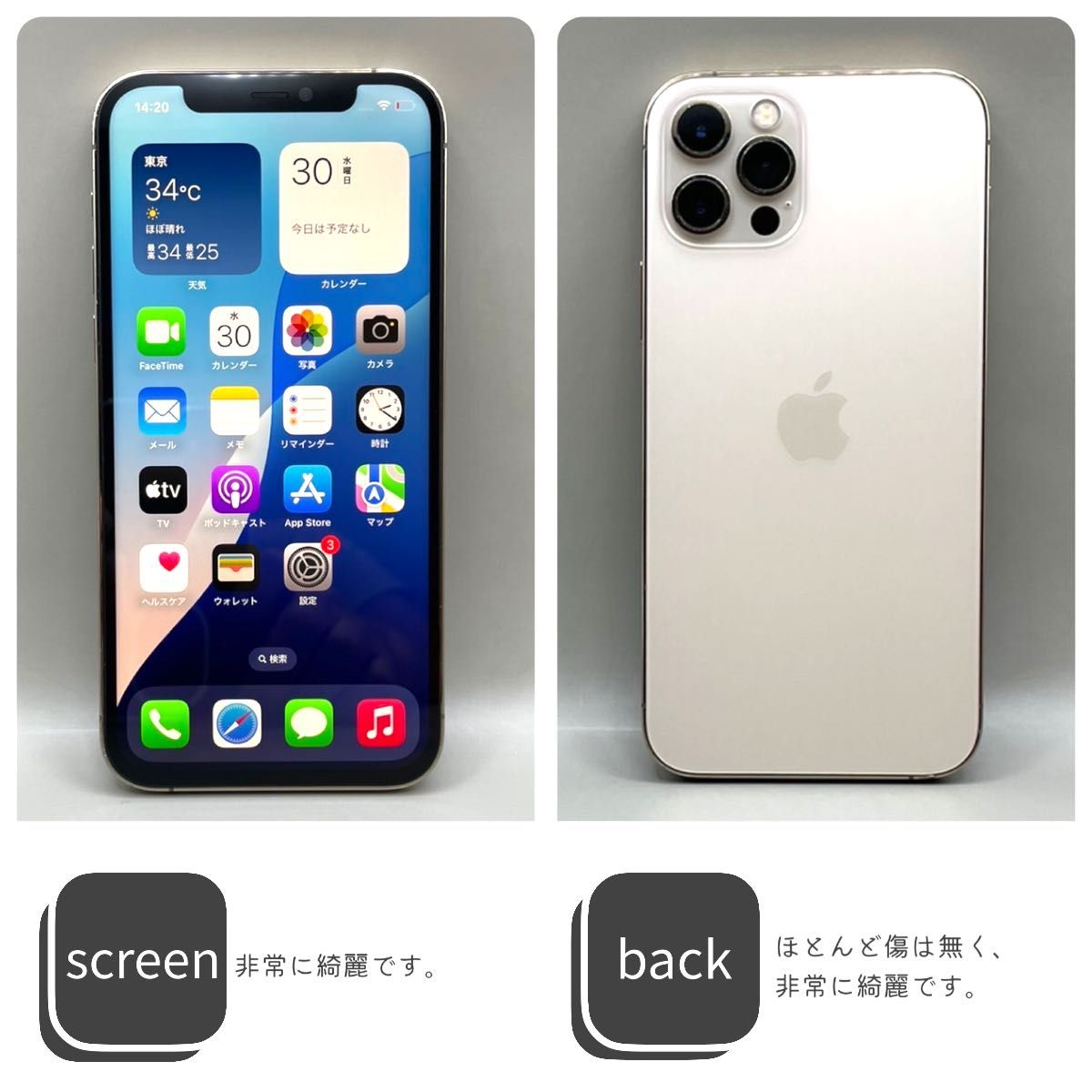 27日限定価格美品傷汚れなし|箱ありiPhone 12 Pro 256GB 金 iPhone12 Pro 本体 256GB SIMフリー ゴールド アイフォン