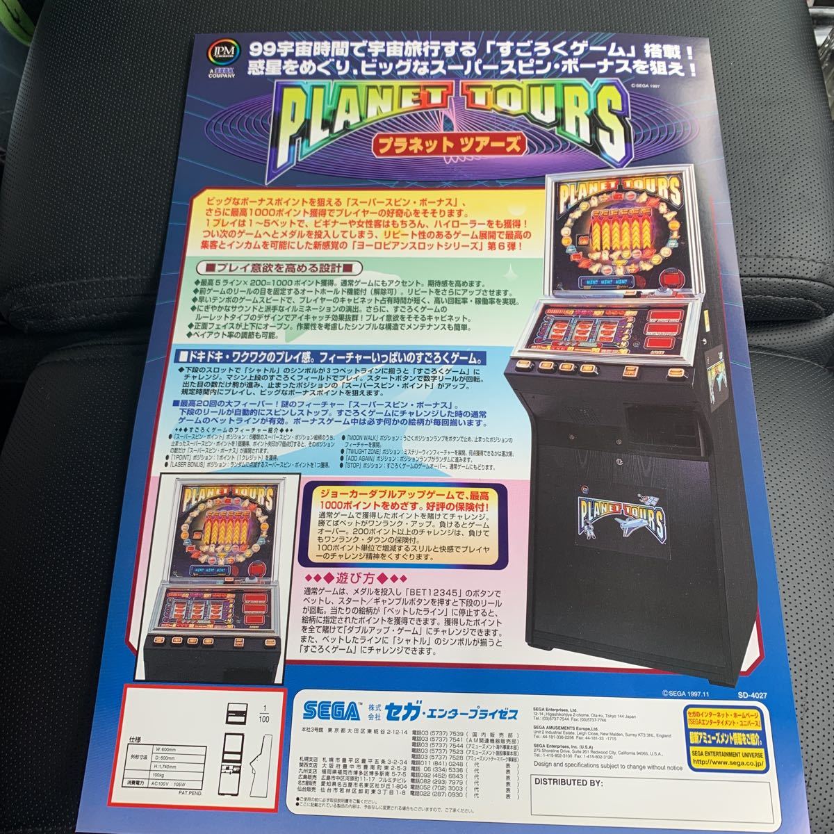 PayPayフリマ｜超レア メダルゲーム プラネットツアーズ セガ社 25年前 