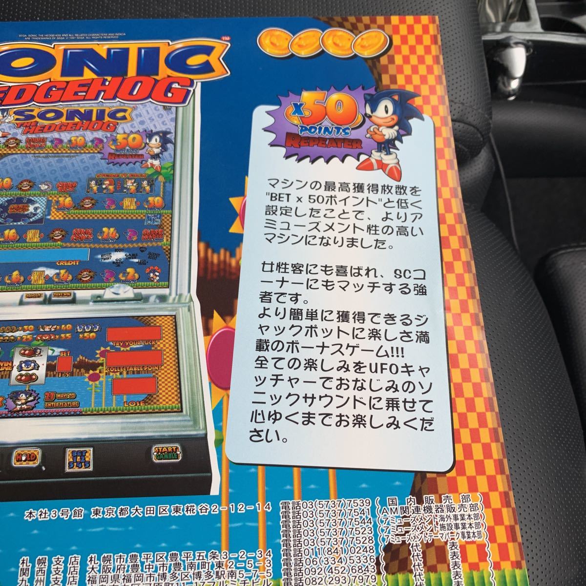 超レア メダルゲーム ソニックザヘッジホッグ ゲームショー専用 超レア メダルゲーム ソニックザヘッジホッグ ゲームショー専用