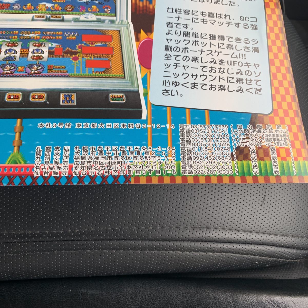 超レア メダルゲーム ソニックザヘッジホッグ ゲームショー専用 超レア メダルゲーム ソニックザヘッジホッグ ゲームショー専用