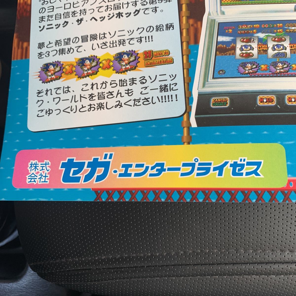超レア メダルゲーム ソニックザヘッジホッグ ゲームショー専用 超レア メダルゲーム ソニックザヘッジホッグ ゲームショー専用