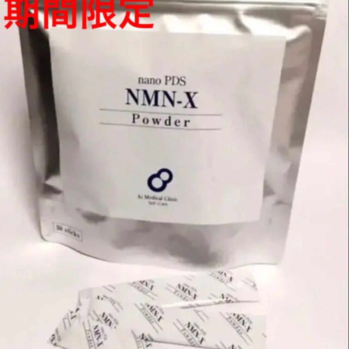 【I・TEC新商品】nano PDS NMN-X Powder