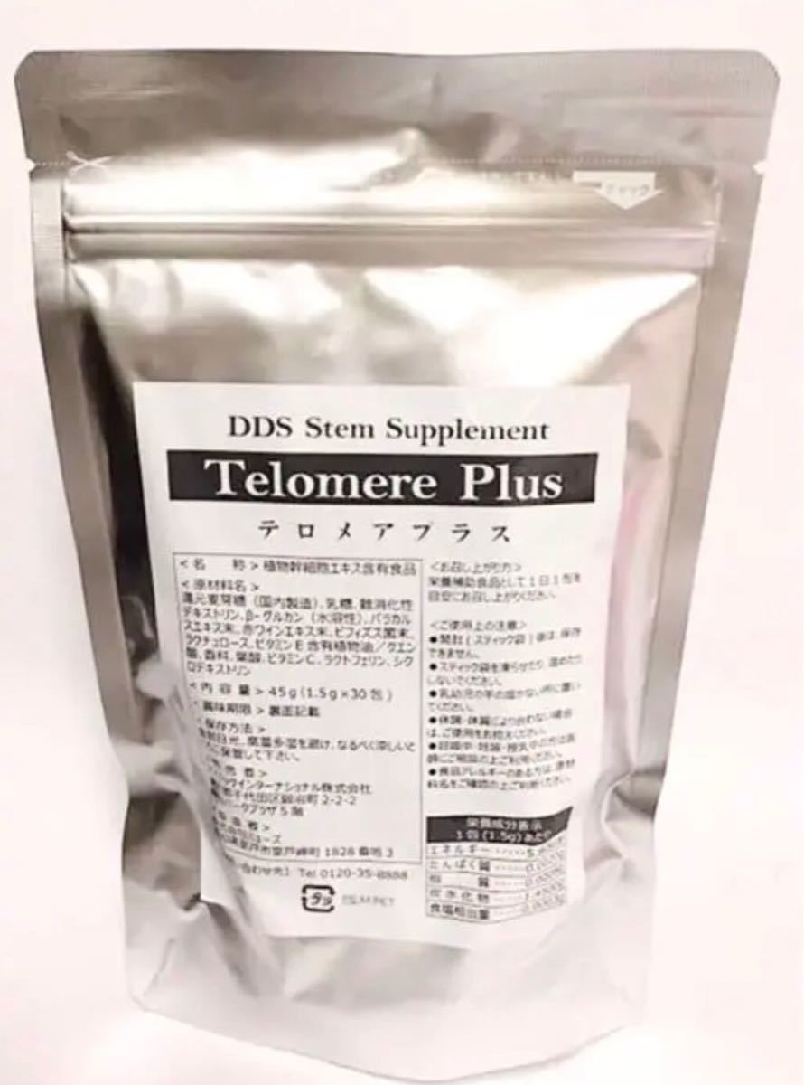 【I・TEC新商品】nano PDS NMN-X Powder