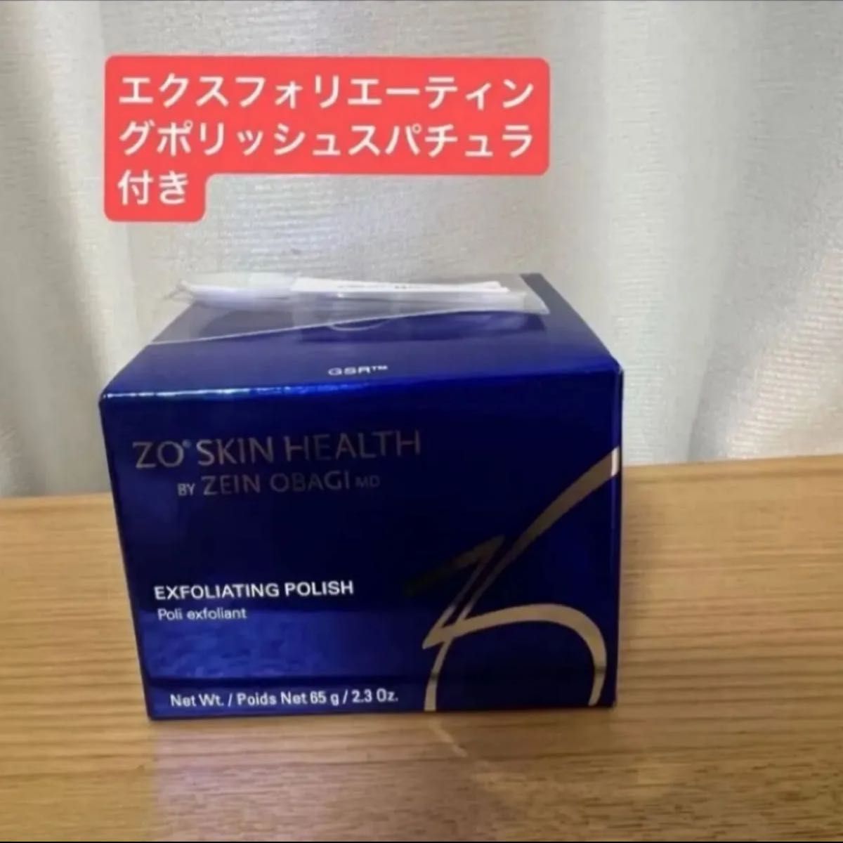 【新品未開封】ゼオスキン エクスフォリエーティングポリッシュ スパチュラ付き 新品未開封】ゼオスキン エクスフォリエーティングポリッシュ