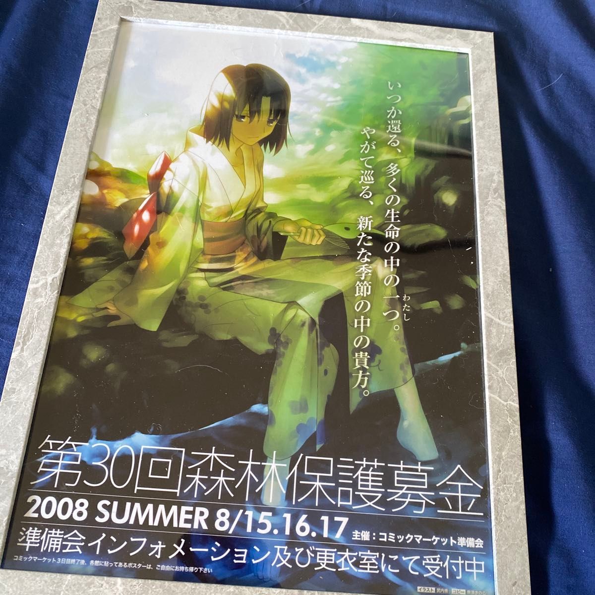 空の境界 首切りバニー 両儀式 武内崇 奈須きのこ 月姫 type moon TYPE-MOON 武内崇/奈須きのこ/FGO/月姫/FATE/魔法使いの夜/まほ