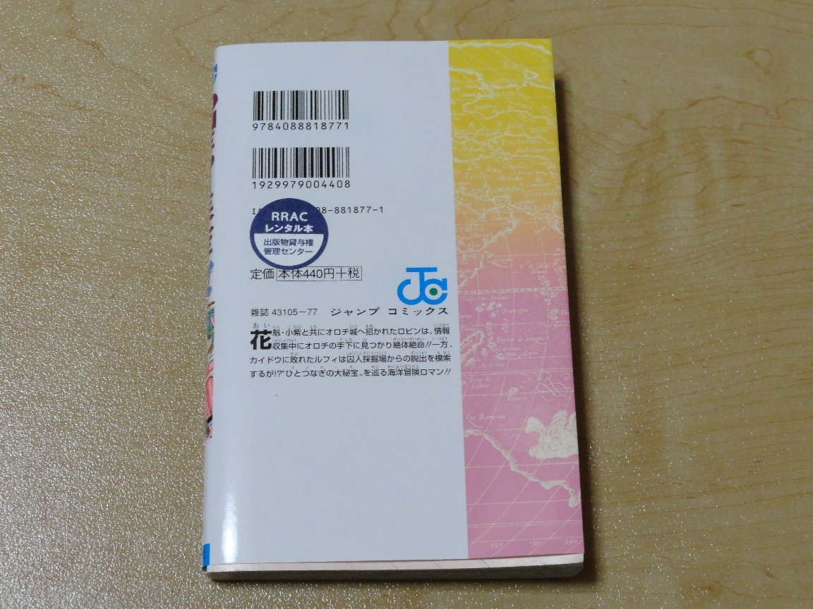 ヤフオク ワンピース 単行本 93巻 集英社 ジャンプ コミッ