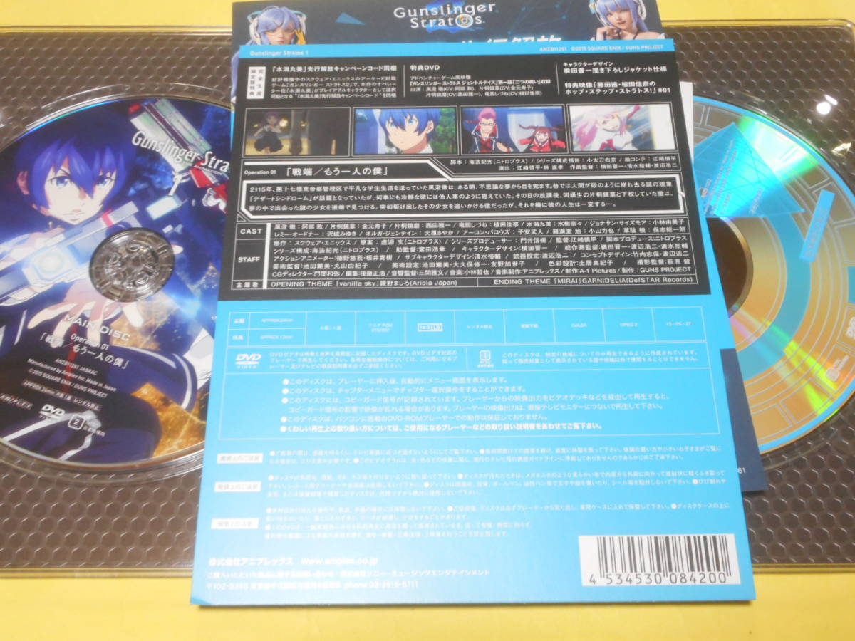 セル版 Blu-ray Disc/ガンスリンガー ストラトス 1 [完全生産限定版]_画像2