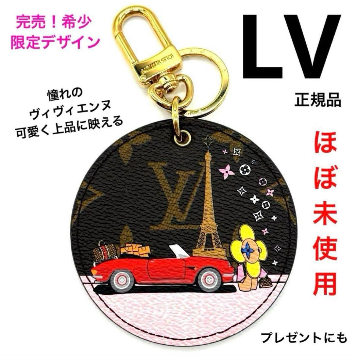 超希少 ルイヴィトン ポルトクレ イリュストレ クリスマス キーホルダー ほぼ新品 正規品 ルイヴィトン チャーム ポルトクレイリュストレ