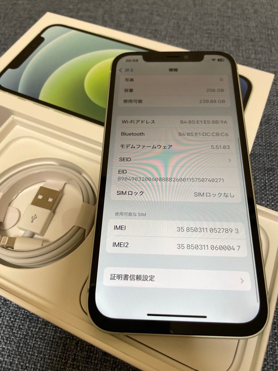 【バッテリー100%】iPhone12pro 256ギガ simロック解除済 iPhone12グリーン256GBバッテリー100% SIMフリー 残債 ペット