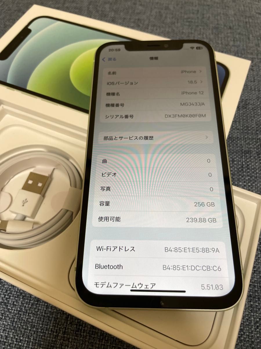 【バッテリー100%】 iPhone12 256GB グリーン iPhone12グリーン256GBバッテリー100% SIMフリー 残債 ペット