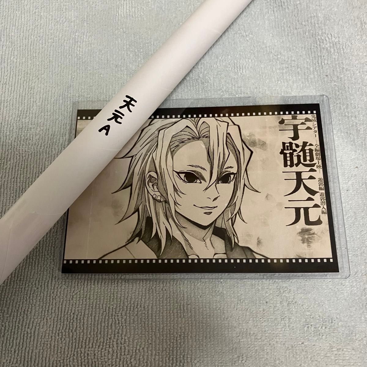 鬼滅の刃 DINING ダイニング 鋼鐵塚蛍 原画 ポスター お楽しみくじ 鬼滅の刃 DINING ダイニング 鋼鐵塚蛍 原画 ポスター お楽しみ