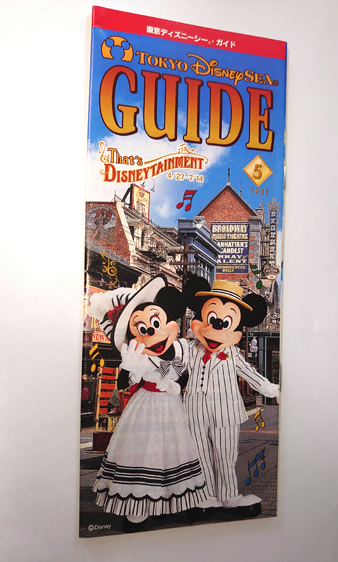 ヤフオク 即決送料無料 Tds 東京ディズニーシー ガイド ザ ヤフオク 即決送料無料 Tds 東京ディズニーシー ガイド ザ