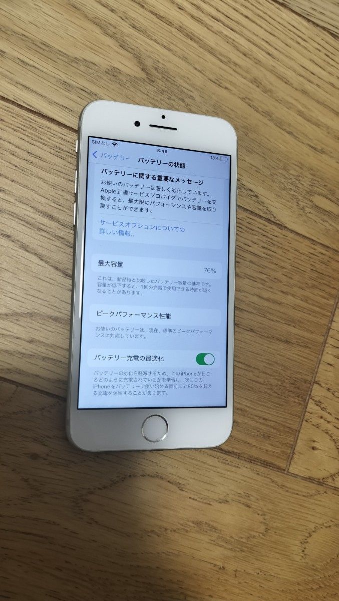 Apple iPhone SE SIMロックなし バッテリー残量 76% iPhone7 32gb 本体 バッテリー76% SIMロック解除済み|Yahoo