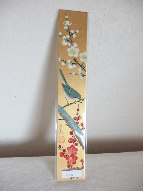  Sakamoto . spring square fancy cardboard Japanese picture . bird 